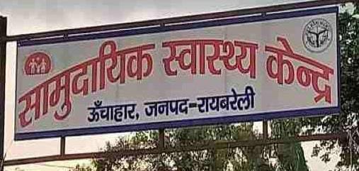 रायबरेली-जहरीला पदार्थ खाने वाली युवती की मौत,,,,,