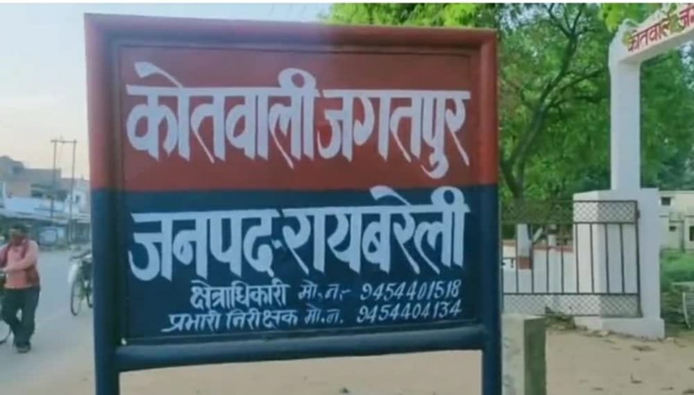 Raibareli-शौच क्रिया के लिए गई युवती से गांव निवासी एक युवक ने की छेड़खानी।* 