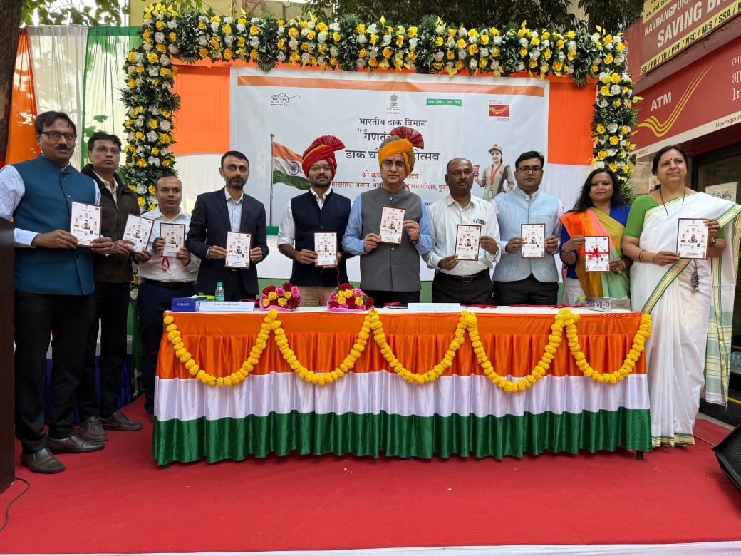 डाक विभाग ने मनाया 76वाँ गणतंत्र दिवस, सभी डाकघरों में राष्ट्रीय ध्वज फहराने के साथ 'डाक चौपाल' का भी हुआ आयोजन