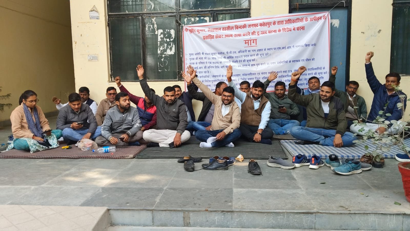 रायबरेली- ऊंचाहार में लेखपाल आत्महत्या: कार्रवाई की मांग पर लेखपालों का धरना