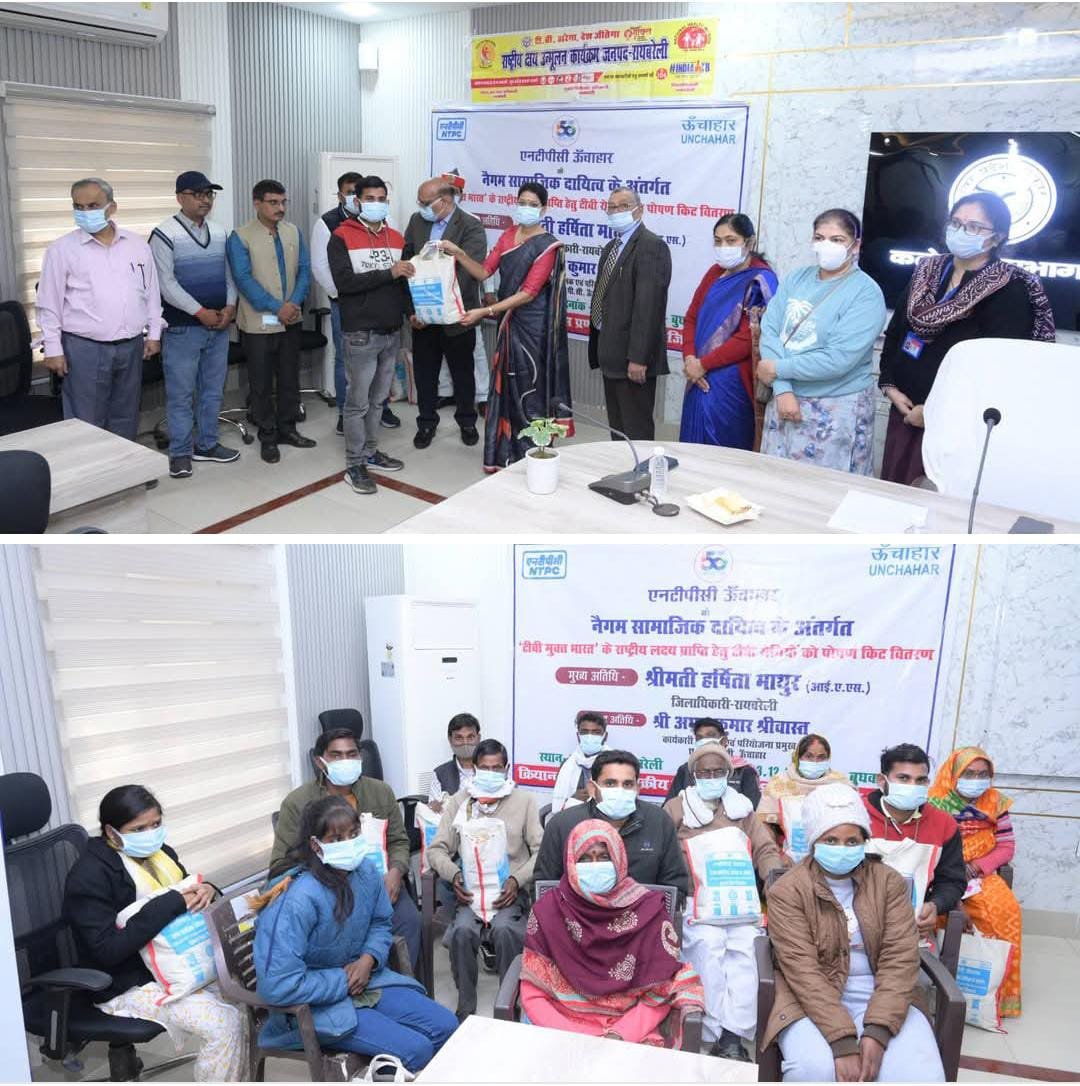 रायबरेली-एनटीपीसी ने सीएसआर पहल के तहत 100 टीबी रोगियों को पोषण किट का किया वितरण