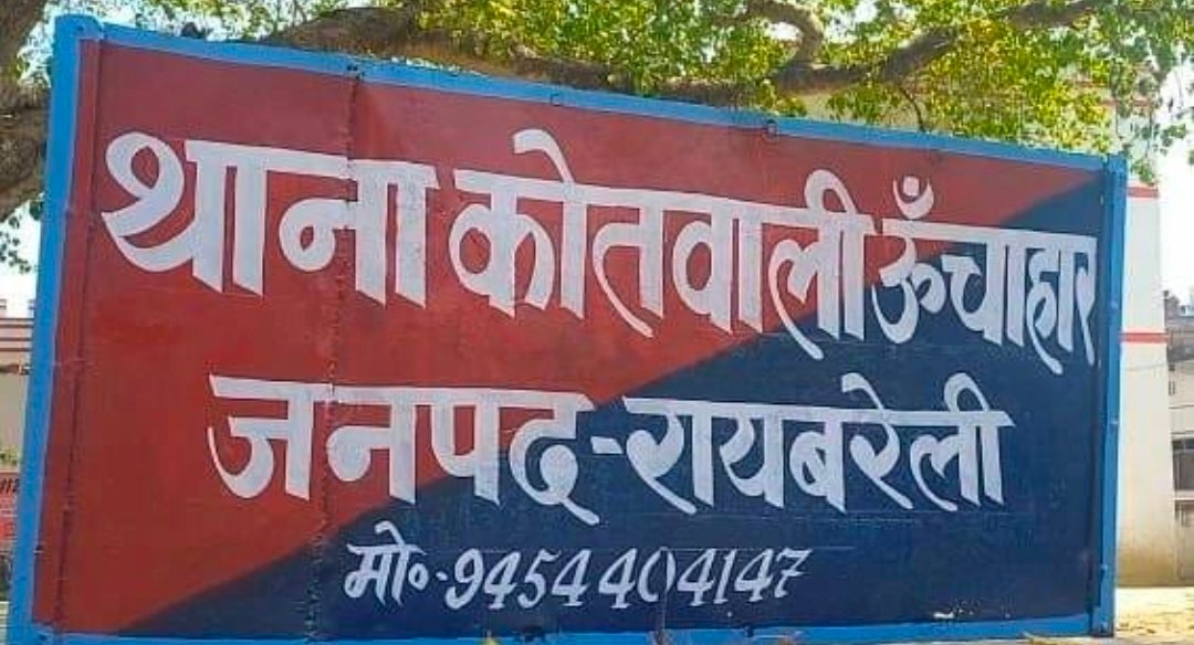 रायबरेली-फूल की बाग महाशिवरात्रि मेले में बवाल , अकेले सिपाही ने संभाली स्थित 