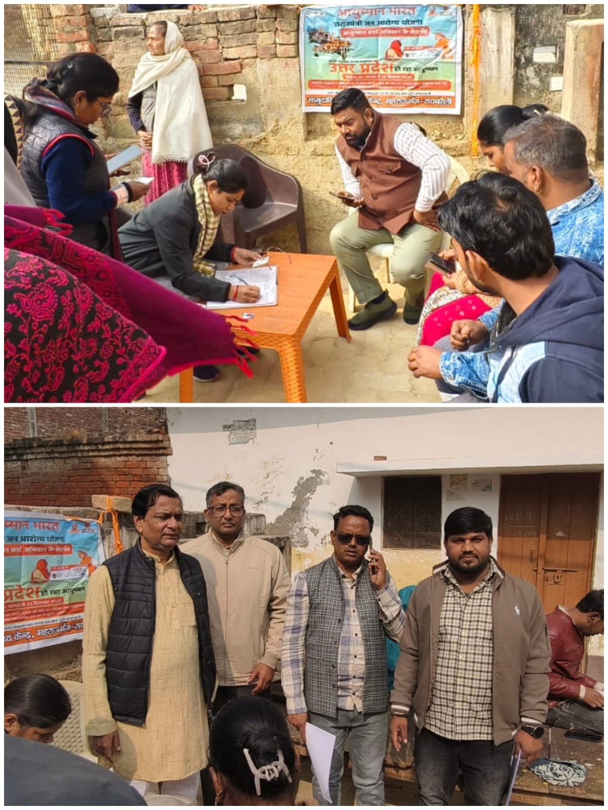 रायबरेली - कैंप लगाकर लाभार्थियों के आयुष्मान कार्ड बनाने का कार्य किया गया