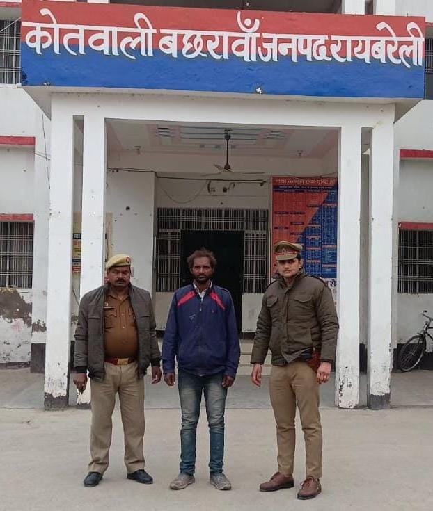 रायबरेली - नाबालिक को बहला फुसलाकर भगा ले जाने वाला अभियुक्त गिरफ्तार