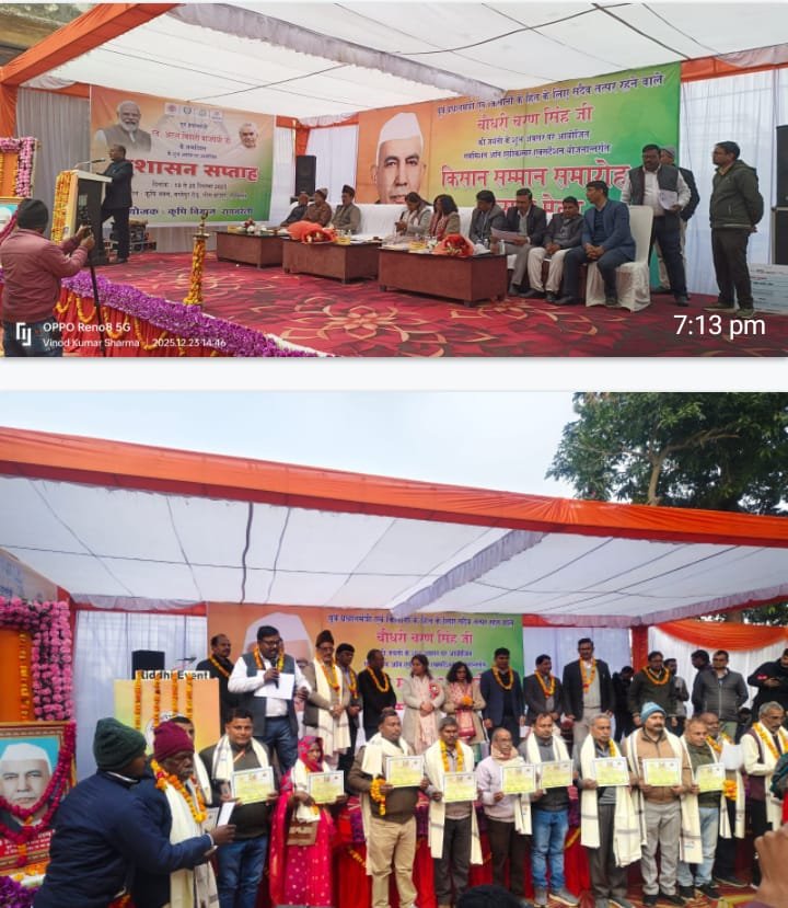 रायबरेली - अपर जिलाधिकारी ने किसान सम्मान दिवस/किसान मेले एवं सुशासन सप्ताह का किया शुभारंभ