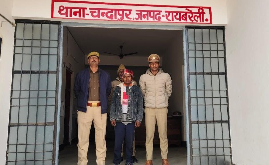 रायबरेली - नाबालिक के साथ दुष्कर्म का वांछित अभियुक्त गिरफ्तार