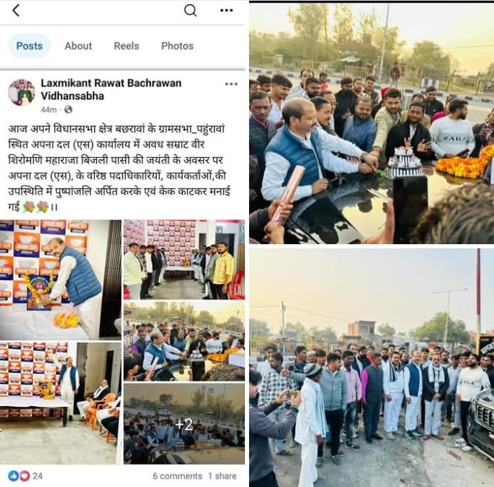 रायबरेली - महापुरुषों की जयंती पहुंची कार के बोनट पर, कटा केक