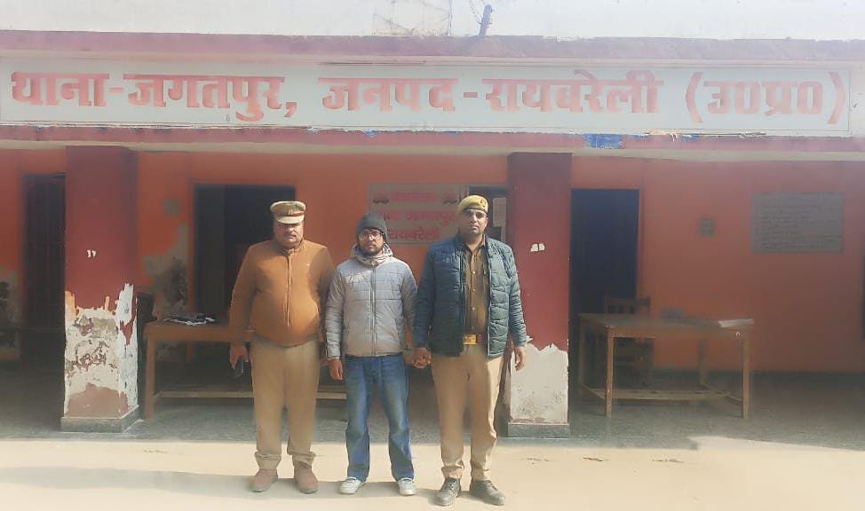 रायबरेली - शादी का झांसा देकर शारीरिक संबंध बनाने वाला अभियुक्त गिरफ्तार