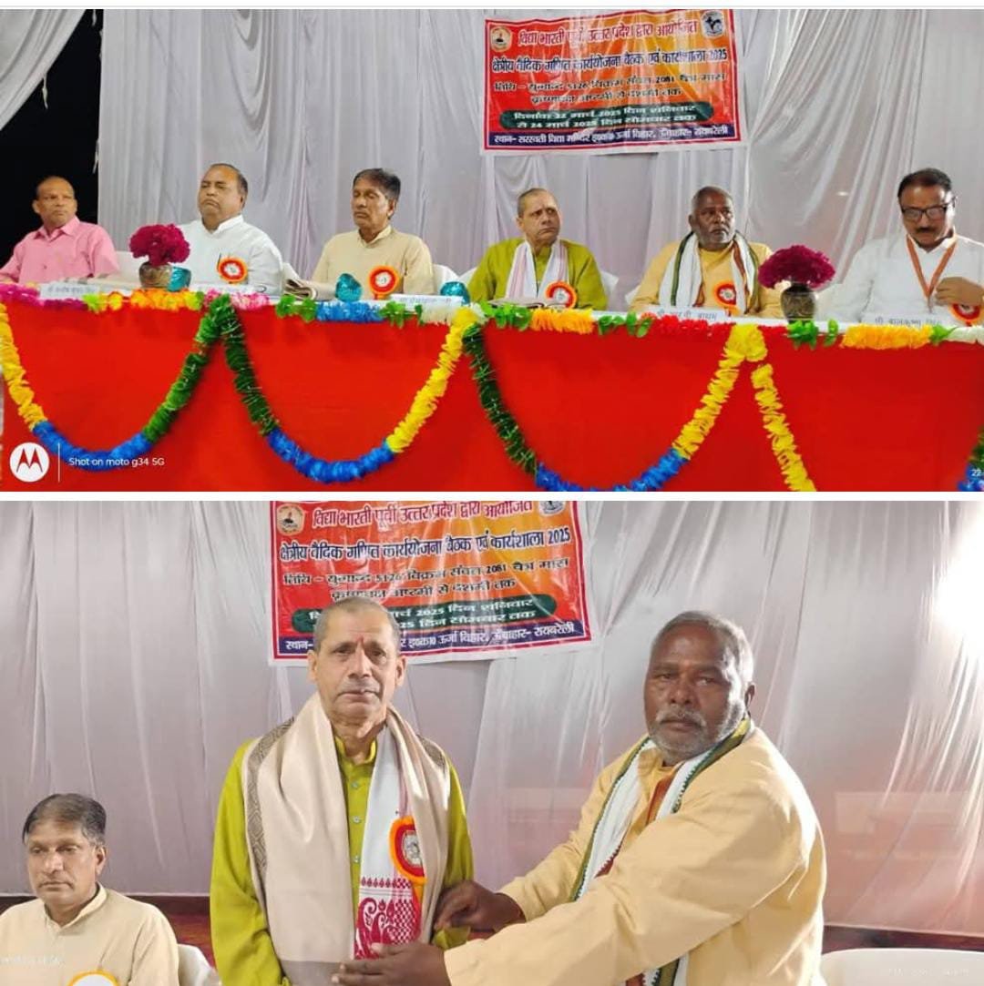 रायबरेली-सरस्वती विद्या मंदिर में तीन दिवसीय वैदिक गणित कार्यशाला का आरंभ