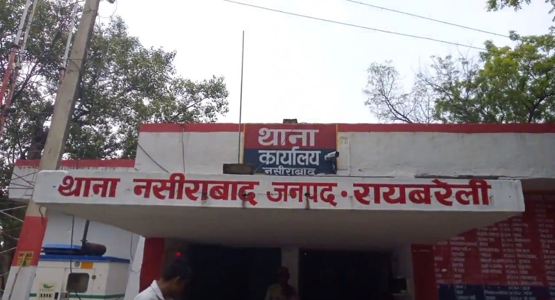 Raebareli: पिता पर नाबालिग बेटी की अस्मत लूटने का आरोप