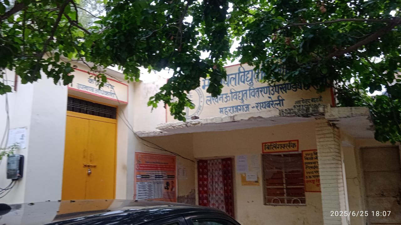 रायबरेली - मीटर रीडरों की लापरवाही का खामियाजा भुगत रहे हैं ग्रामीण क्षेत्रों के विद्युत उपभोक्ता