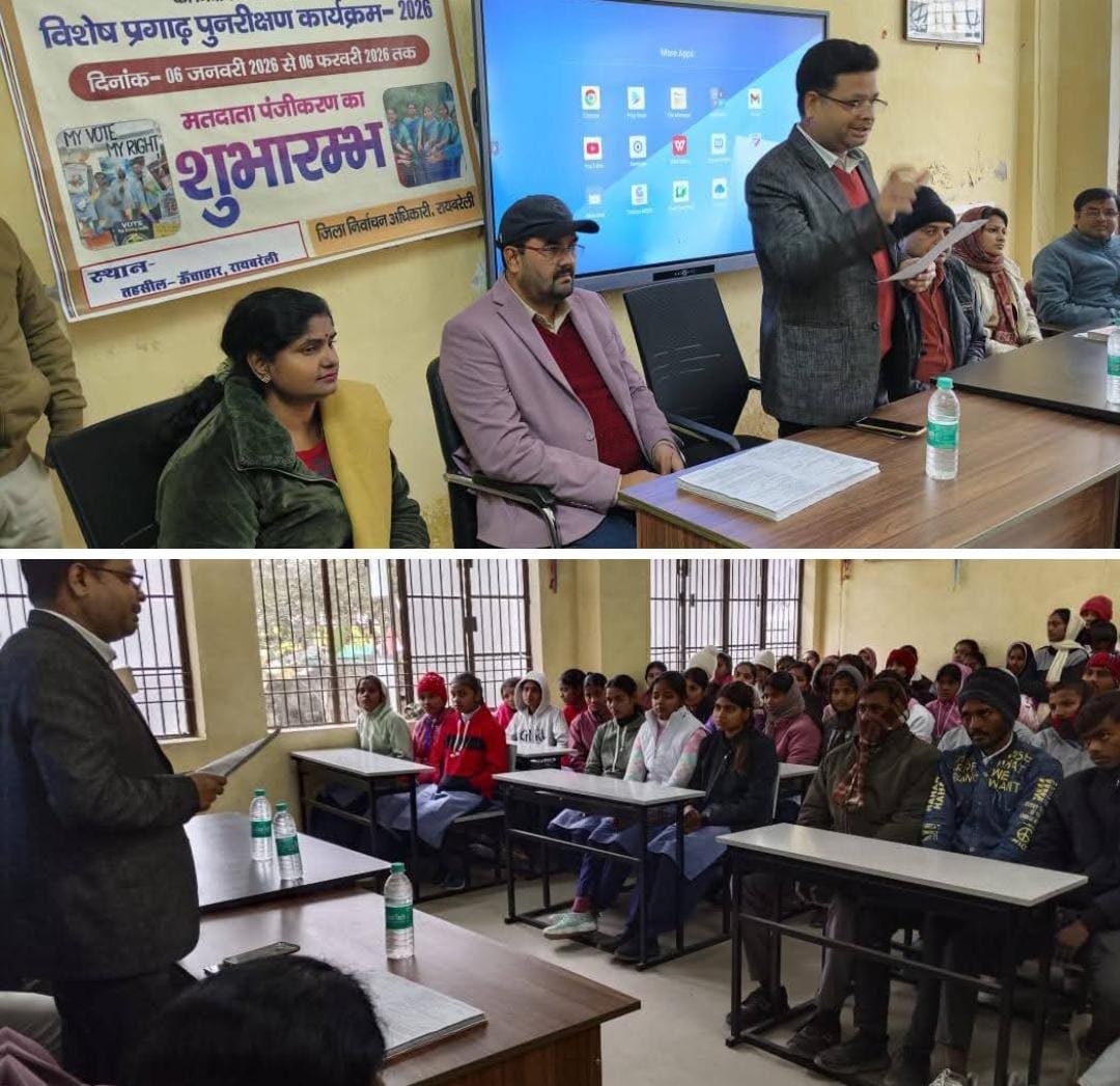 रायबरेली-ऊंचाहार में आईटीआई कालेज में मददाता पुनरीक्षण अभियान शुरू:एसडीएम ने युवाओं को मतदान के प्रति किया जागरूक