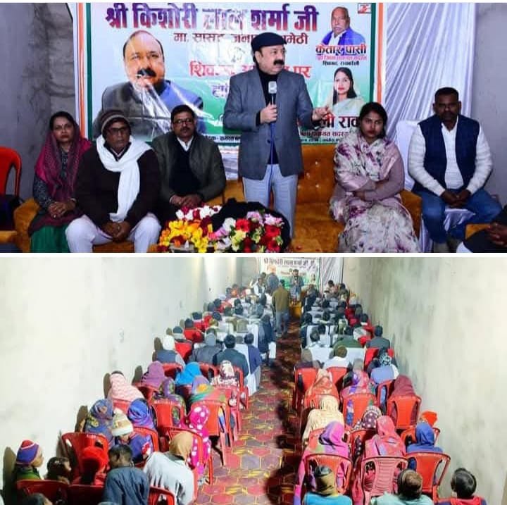 रायबरेली - अमेठी सांसद केएल शर्मा ने कार्यकर्ता संवाद कार्यक्रम को किया संबोधित