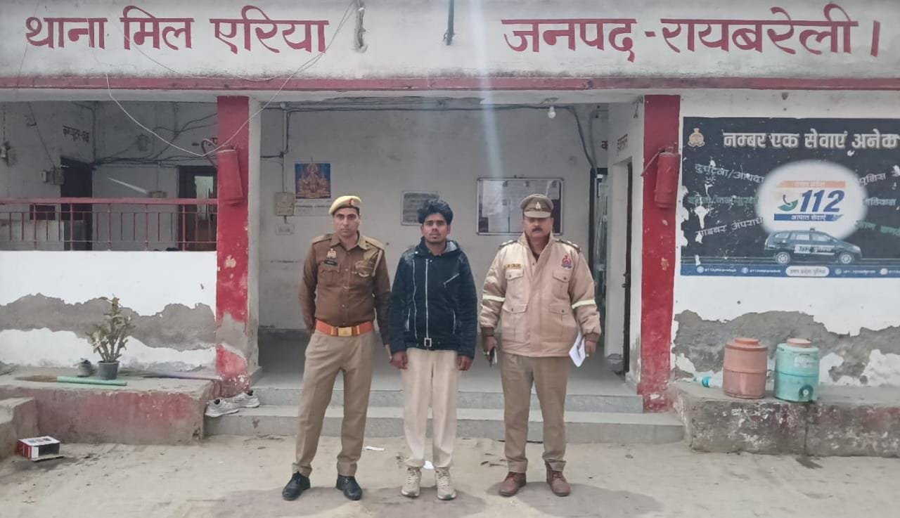 रायबरेली - युवती को बहला-फुसलाकर धर्म परिवर्तन कराने हेतु भगाने का मामला, आरोपी अजमेर अली गिरफ्तार