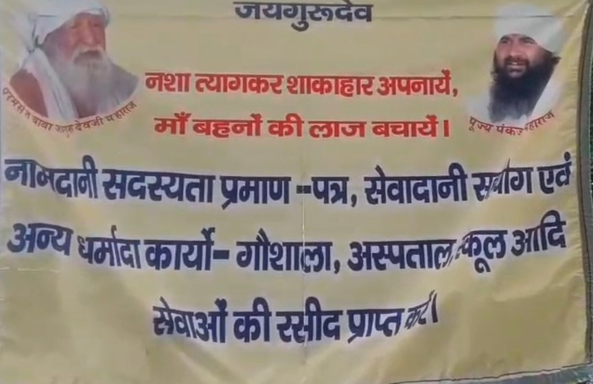 Raebareli:अच्छा समाज बनाना भी नागरिक की जिम्मेदारी: पंकज महाराज