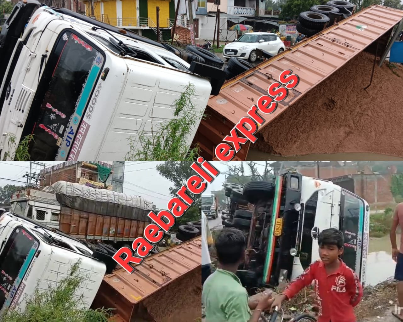 Raebareli:तेज रफ्तार ट्रक अनियंत्रित होकर पलटा