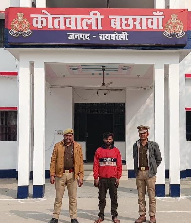 रायबरेली - नाबालिक को बहला फुसलाकर भगा ले जाने व दुष्कर्म करने वाला अभियुक्त गिरफ्तार