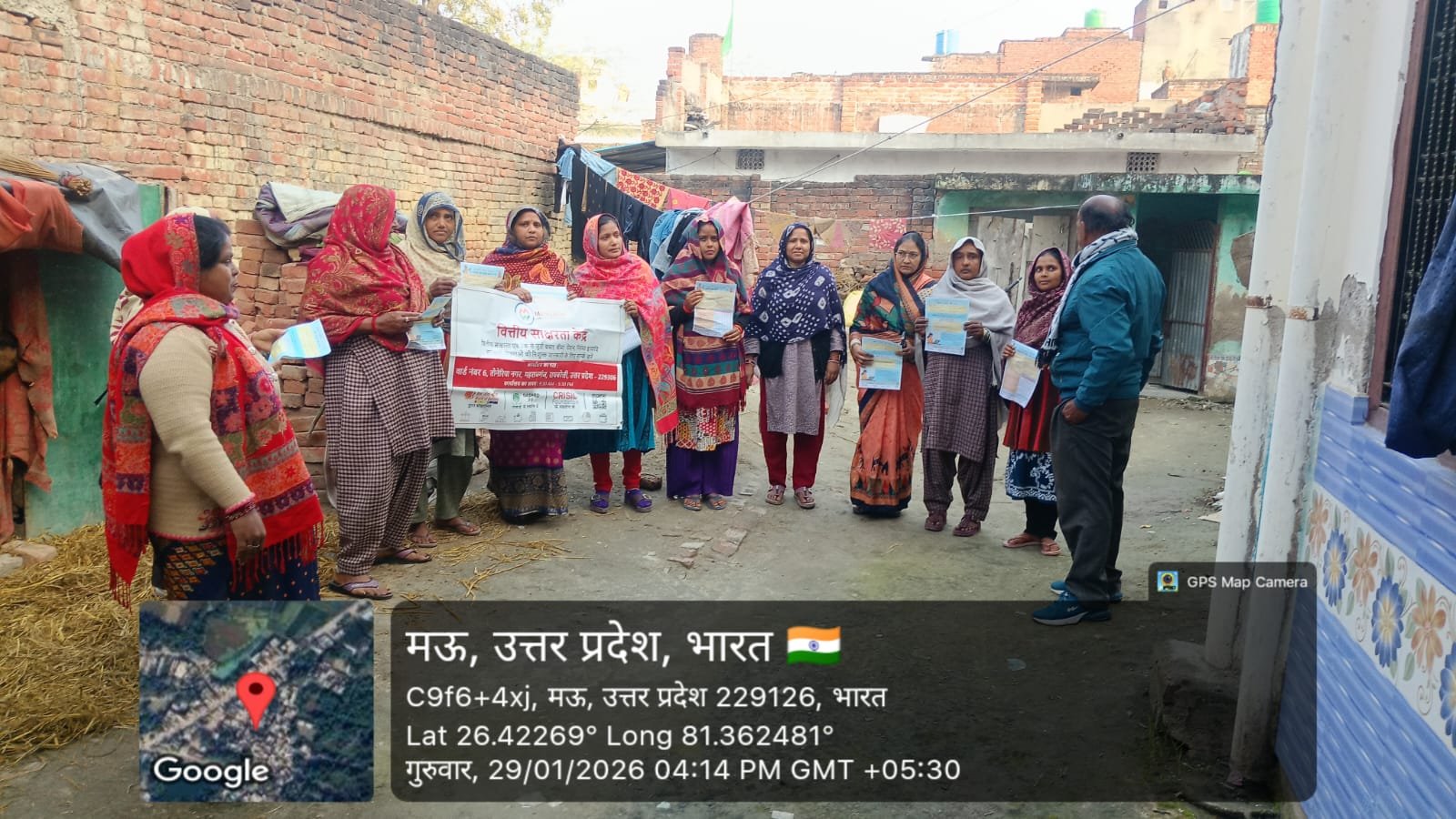 रायबरेली - आरबीआई ने मऊ गर्वी में वित्तीय समावेशन पर की बैठक 