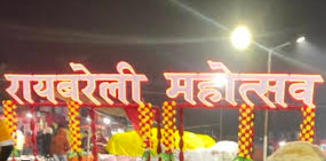 रायबरेली महोत्सव के सफलतापूर्वक सम्पदान के लिए आठ समिति गठित