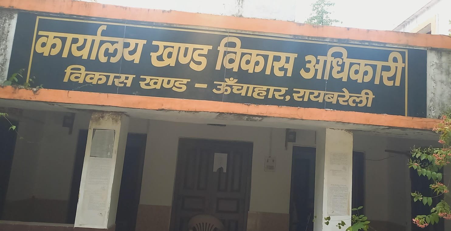 रायबरेली-एपीओ मनरेगा की कमीशन खोरी से विभाग में फैला भीषण भ्रष्टचार,,,,