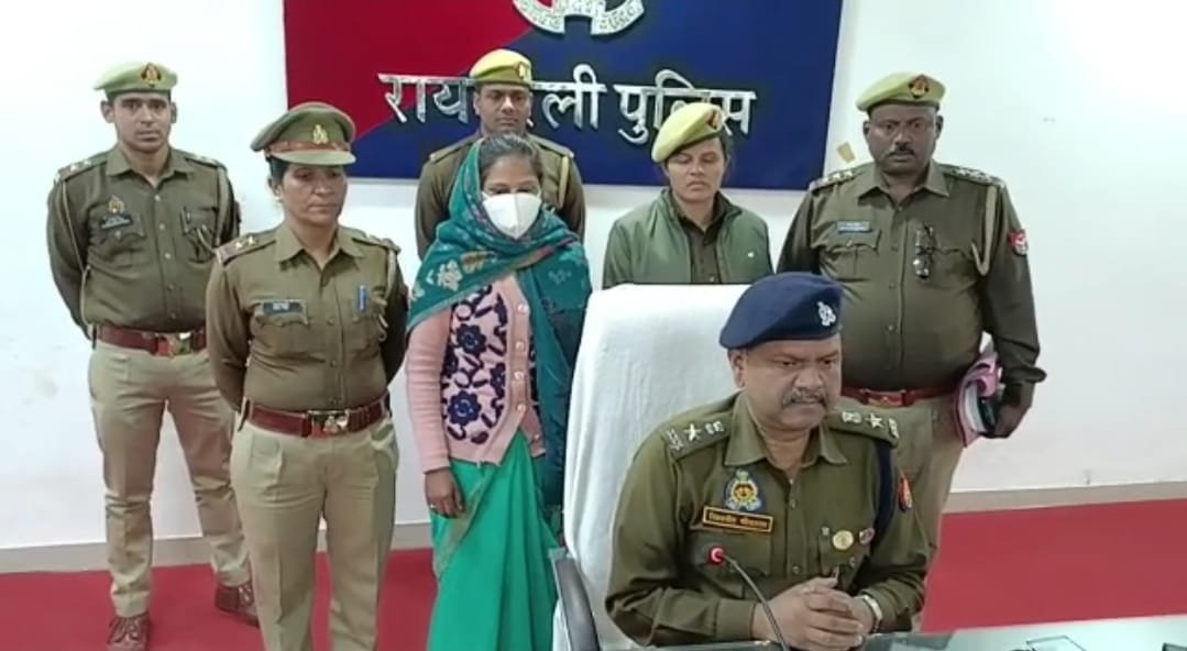 Raibareli-पति को उतारा मौत के घाट पुलिस ने खोला राज