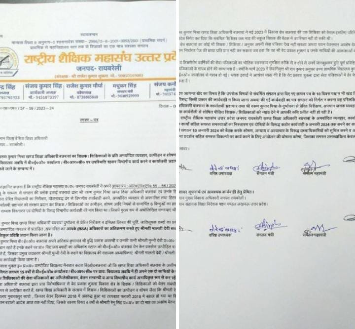 Raibareli-समस्याओं का समाधान न होने से राष्ट्रीय शैक्षिक महासंघ के पदाधिकारियों ने बीएसए से जताया आक्रोश