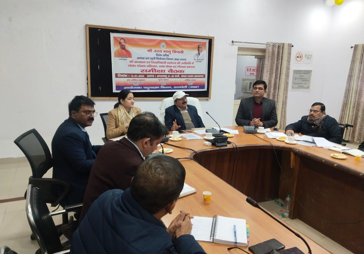 नोडल अधिकारी/विशेष सचिव की अध्यक्षता में गोवंश संरक्षण अभियान, भरण पोशण एवं गौशाला प्रबन्धन विषयों की समीक्षा बैठक सम्पन्न