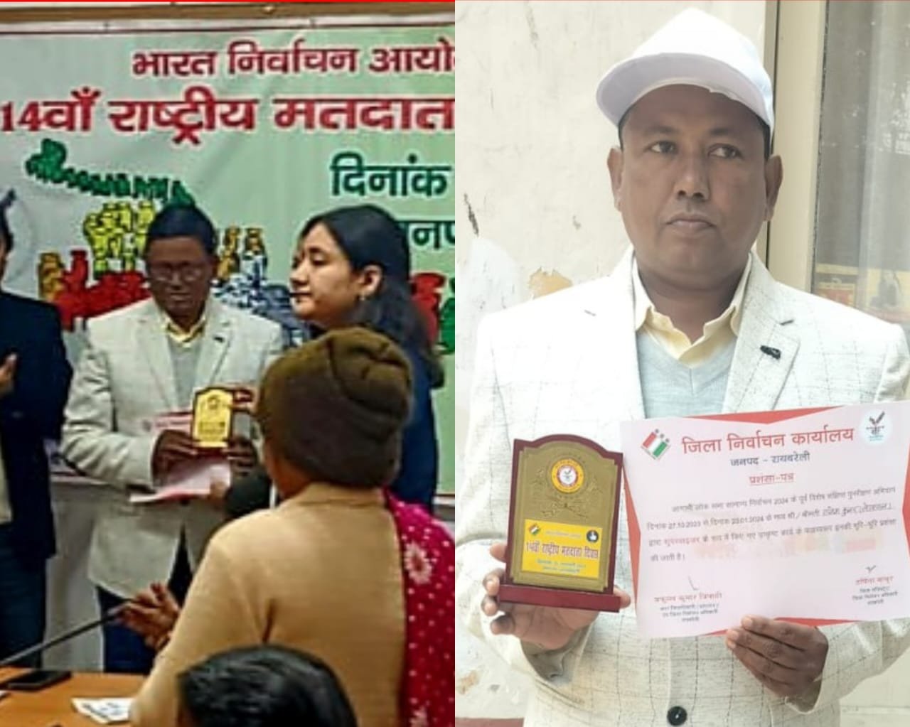 राष्ट्रीय मतदाता दिवस पर बछरावां लेखपाल सम्मानित