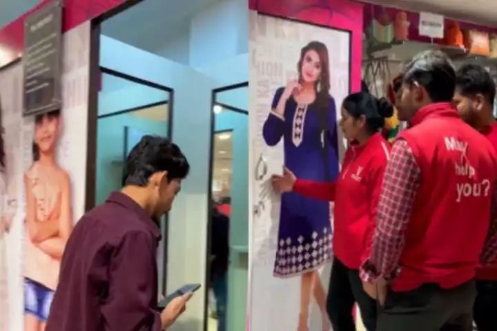 ट्रायल रुम के बाहर लगी भीड़, अंदर से आ रही थी आवाजें, दरवाजा खुला तो हुए हैरान