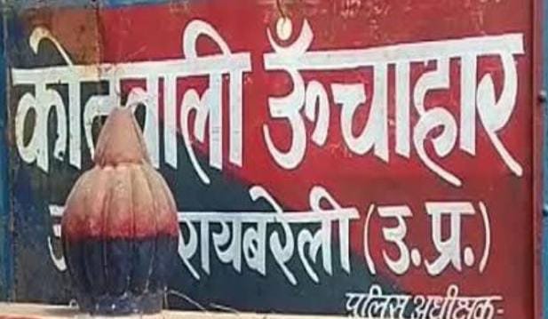 रायबरेली-सोशल मीडिया पर युवती के साथ युवक कर रहा अश्लीलता,,