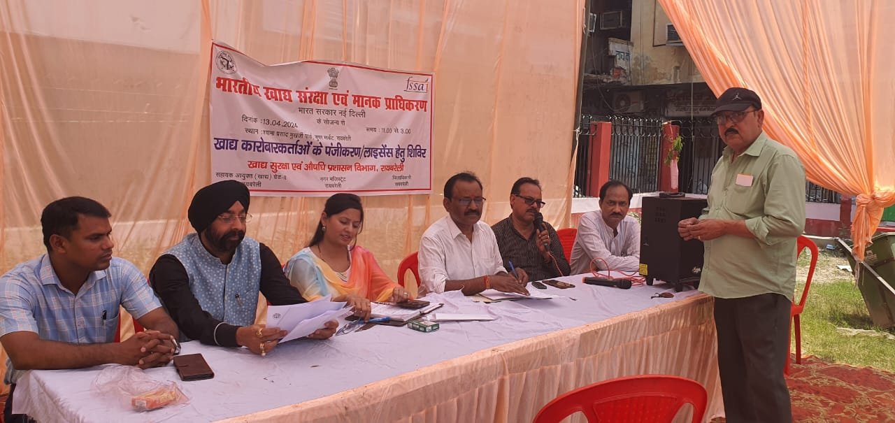 Raibareli-खाद्य विभाग का मेगा कैंप संपन्न