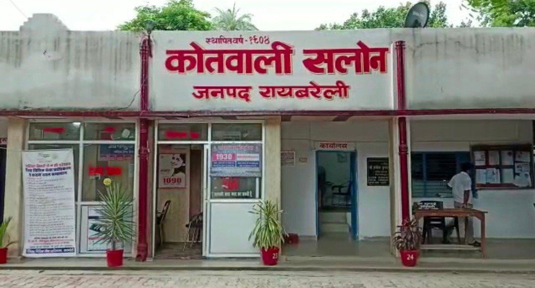 Raibareli-दबंगों ने घर मे घुस कर मचाया उत्पात