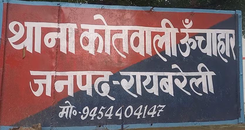 रायबरेली-बाइक को कार ने मारी टक्कर,तीन घायल 