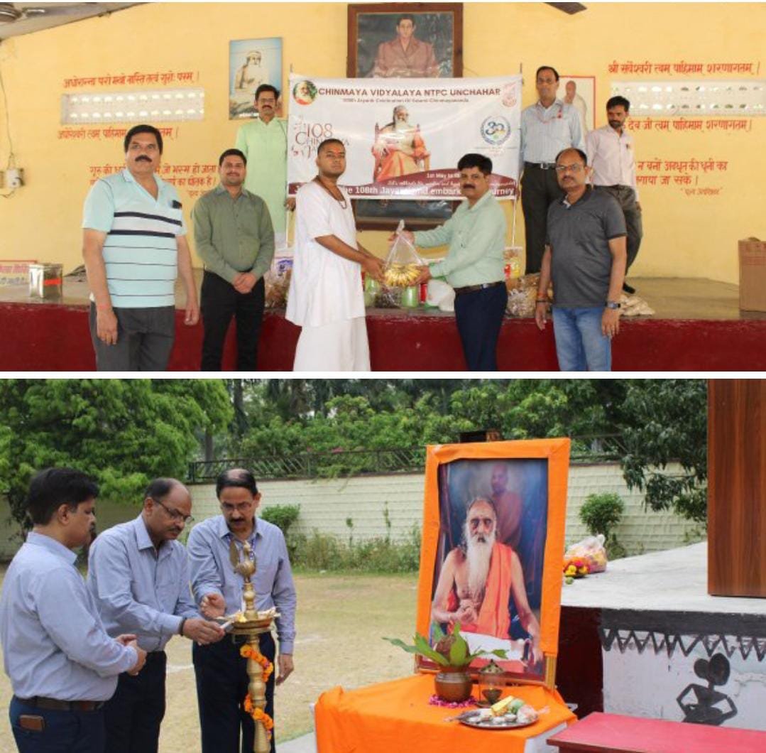 रायबरेली-स्वामी चिन्मयानंद की जयंती पर संपन्न हुआ  सेवा कार्य