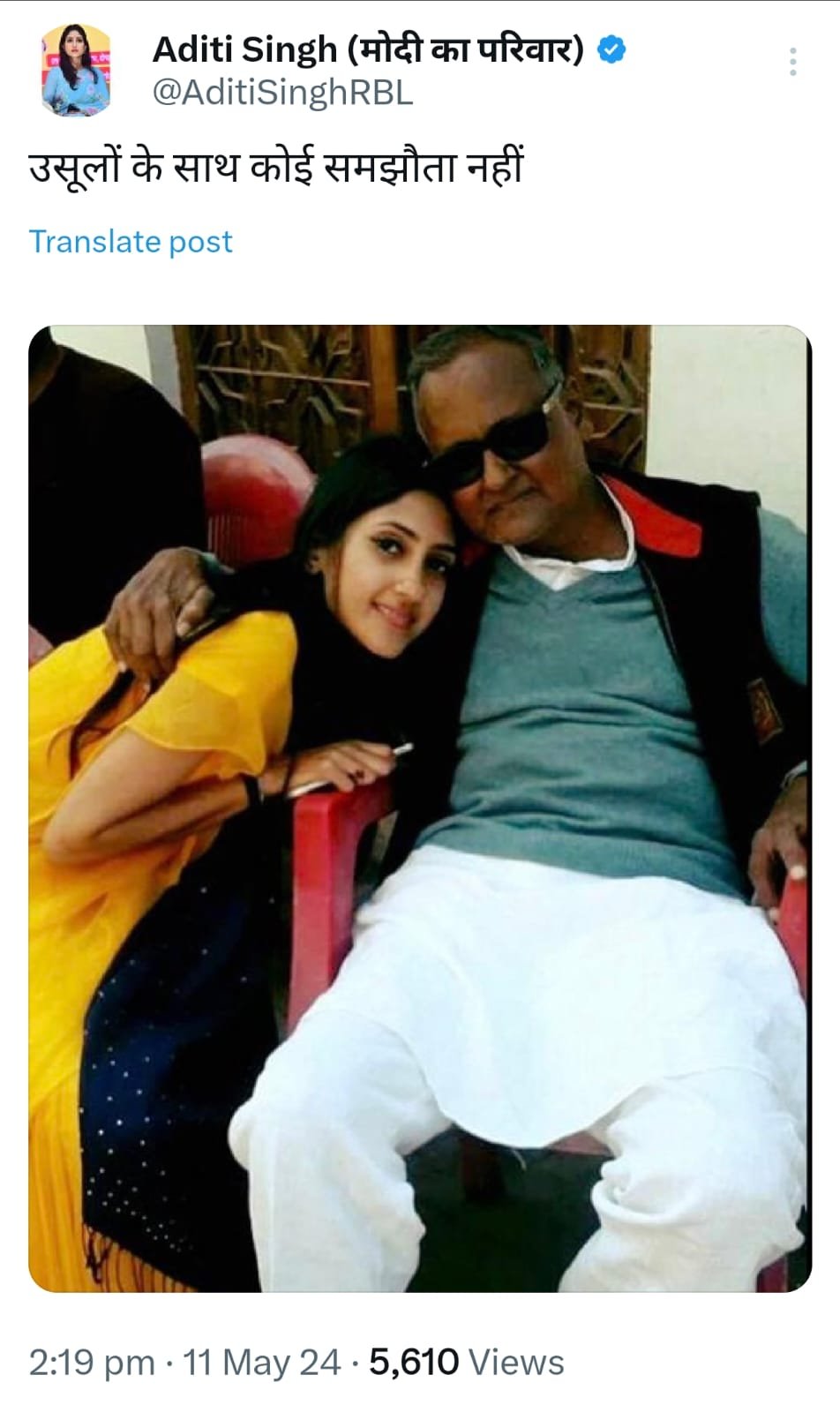 कही बीजेपी प्रत्याशी से नाराज तो नही है MLA अदिति सिंह ?