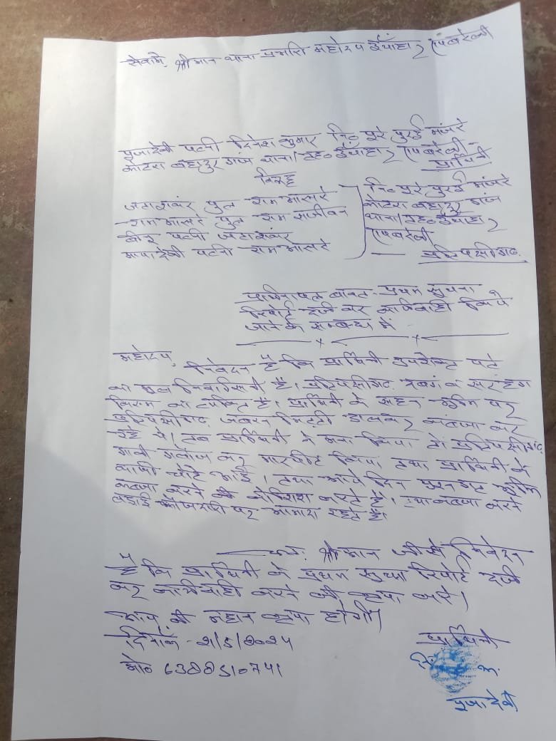 रायबरेली-सहन की जमीन के विवाद में महिला को पीटा