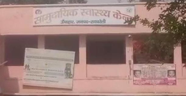 रायबरेली-अधेड़ ने खाया विषाक्त , हालत गंभीर 