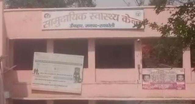 रायबरेली-बहन के यहां जा रहे भाई को चार पहिया वाहन ने मारी टक्कर , हालत गंभीर 