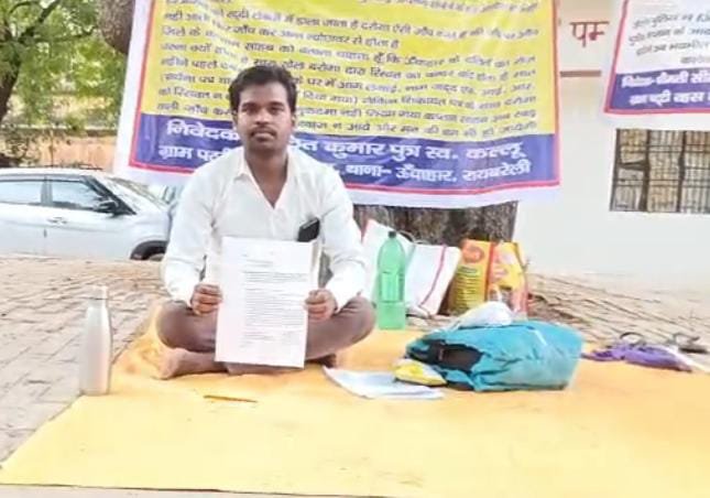 रायबरेली-ऊंचाहार कोतवाली के एसएसआई के विरुद्ध कलेक्ट्रेट में किसान धरने पर