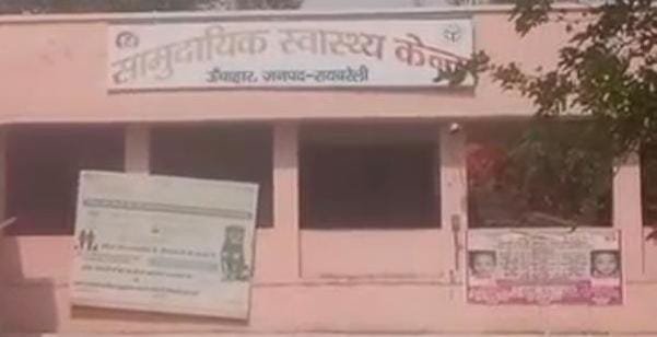 रायबरेली-सूखने के लिए कपड़ा डालते समय करंट की चपेट में आई युवती 