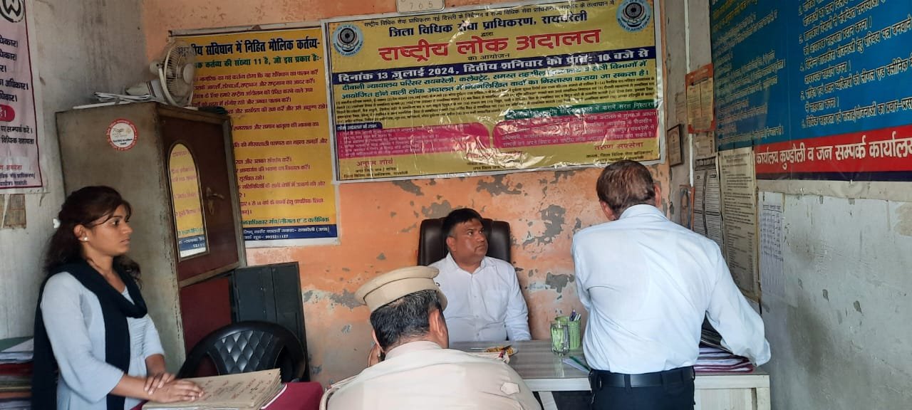 Raibareli-लीगल एड क्लीनिक का किया गया निरीक्षण