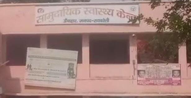 रायबरेली-युवक ने खाया सिंदूर , हालत गंभीर,,,, 