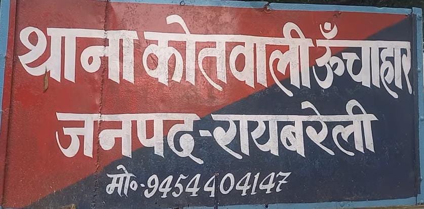 रायबरेली-मार्ग दुर्घटना में घायल युवक की एम्स में हुई मौत 
