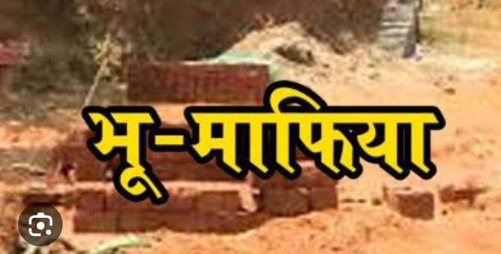 रायबरेली:भू माफियाओं नें ऐसी घुमाई गुगली की योगी बाबा का बुल्डोजर हुआ बोल्ड।