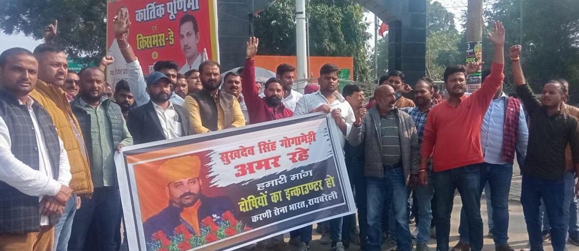 Raebareli:करणी सेना भारत के पदाधिकारियों द्वारा किया गया प्रदर्शन