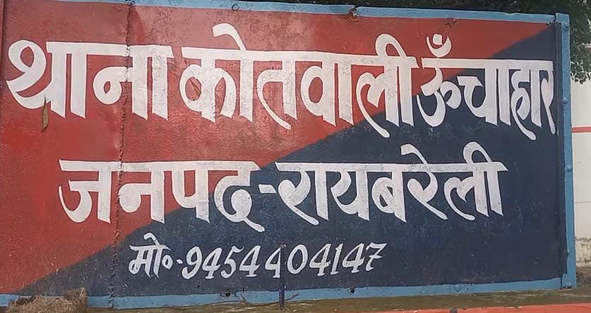 रायबरेली-ढाबा संचालक ने ट्रेलर से निकाल लिया बीस हजार रूपए कीमत का डीजल,,,, 