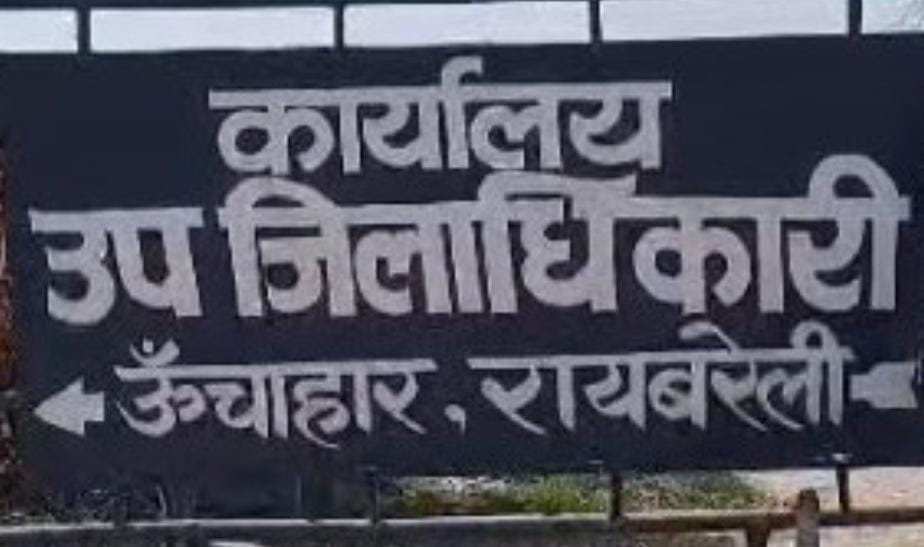 रायबरेली-रिश्वत लेते वीडियो वायरल होने के बाद लेखपाल पर दूसरे ग्रामीण ने भी लगाए आरोप 