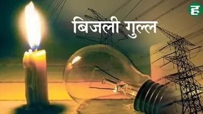 रायबरेली-सात घंटे ठप रही जमुनापुर उपकेंद्र की आपूर्ति , बिजली के लिए परेशान रही लाखों की आबादी 