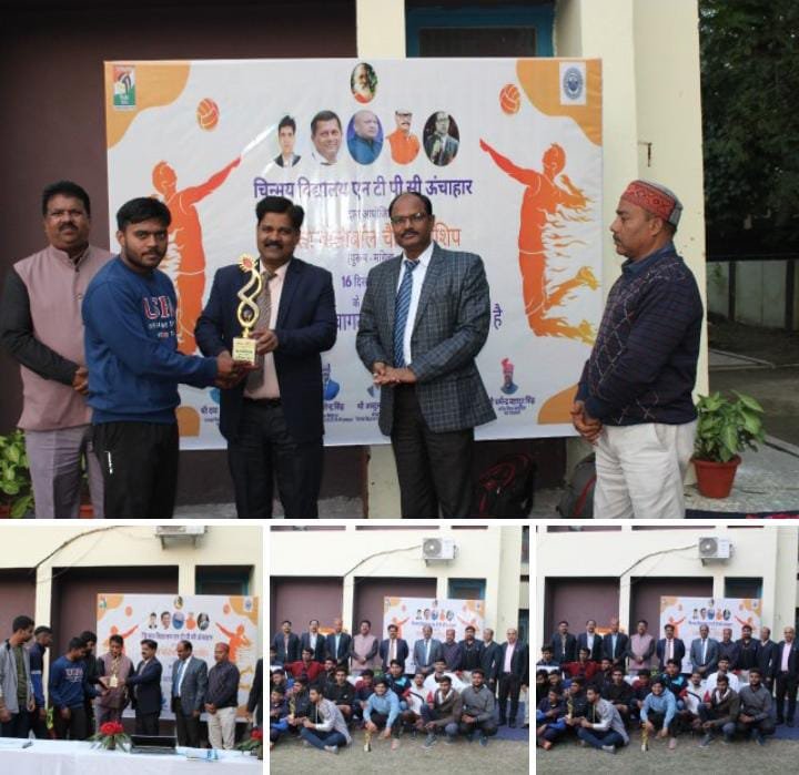 रायबरेली:चिन्मय विद्यालय में वालीबाल चैंपियनशिप प्रतियोगिता संपन्न।