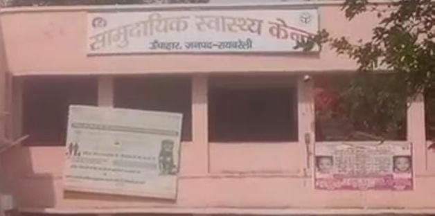 रायबरेली-बिजली करंट की चपेट में आकर झुलसी महिला , सीएचसी में भर्ती 